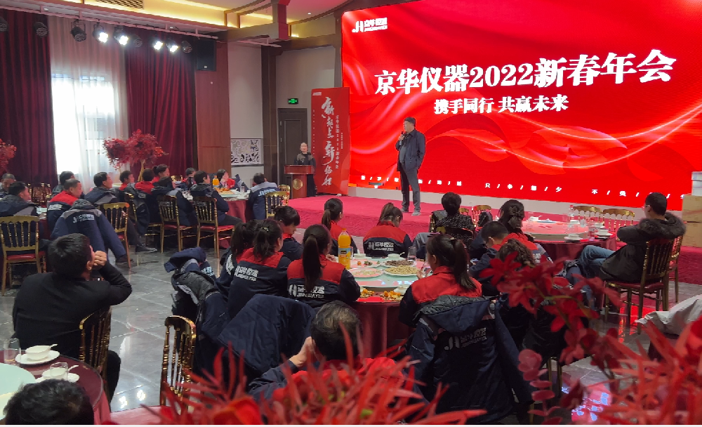 與京華儀器攜手同行，共贏未來!